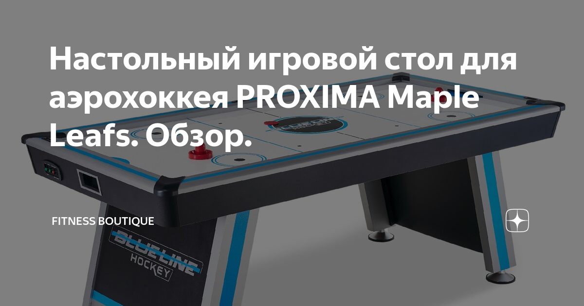 Игровой стол для аэрохоккея fortuna hds 630