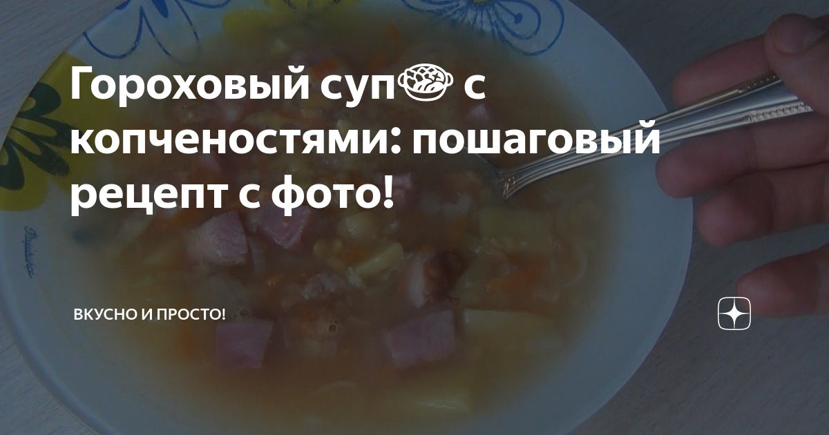 ПОШАГОВЫЙ РЕЦЕПТ ПРИГОТОВЛЕНИЯ