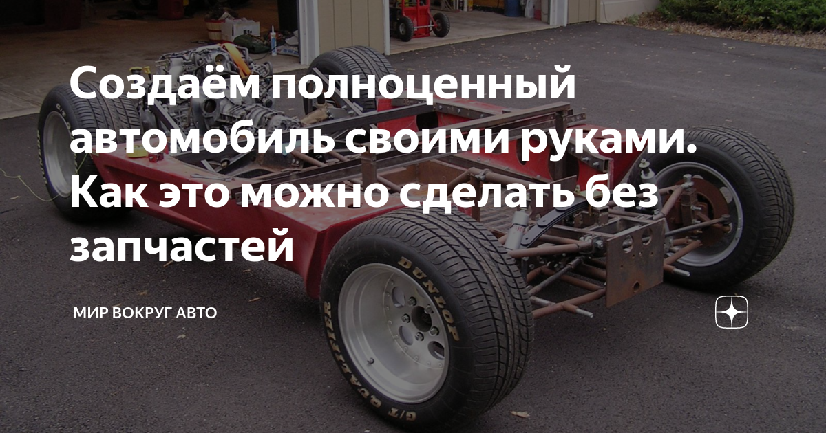 Авто доработки