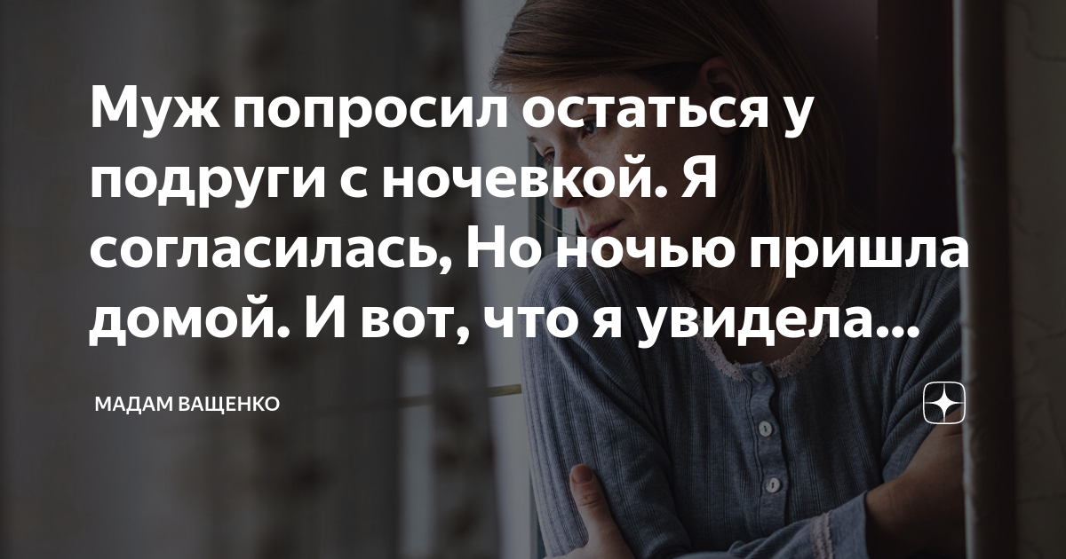 «Мои дочери — в надёжных руках. Одна — своего парня, другая — своей девушки» | Мы принимаем | Дзен