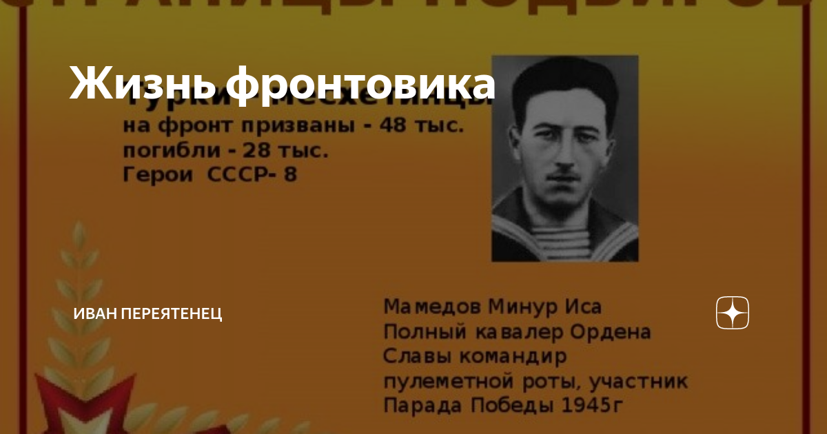 жизнь фронтовика