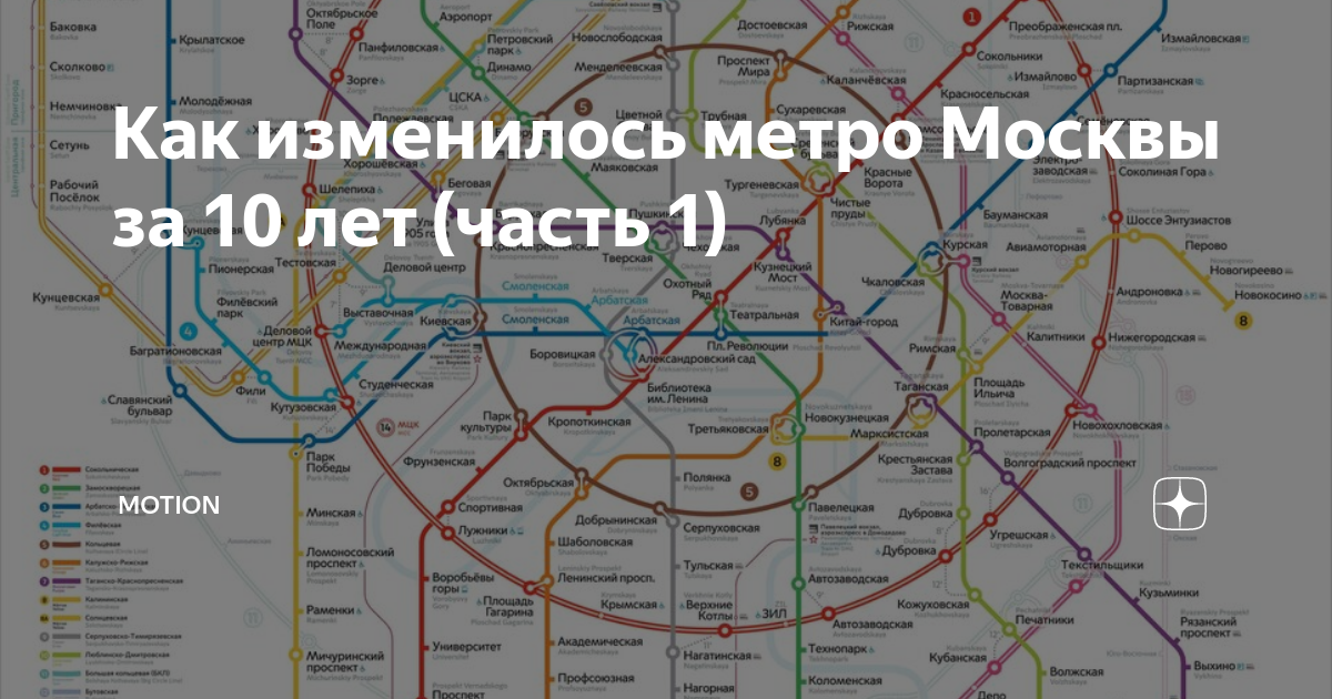 Карта мир в метро москвы акция