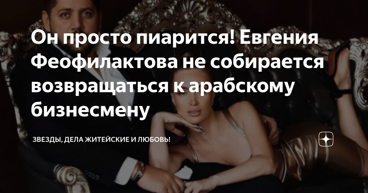 Скандалистка Евгения Феофилактова-Гусева фотосессия » Порно фото и голые девушки в эротике