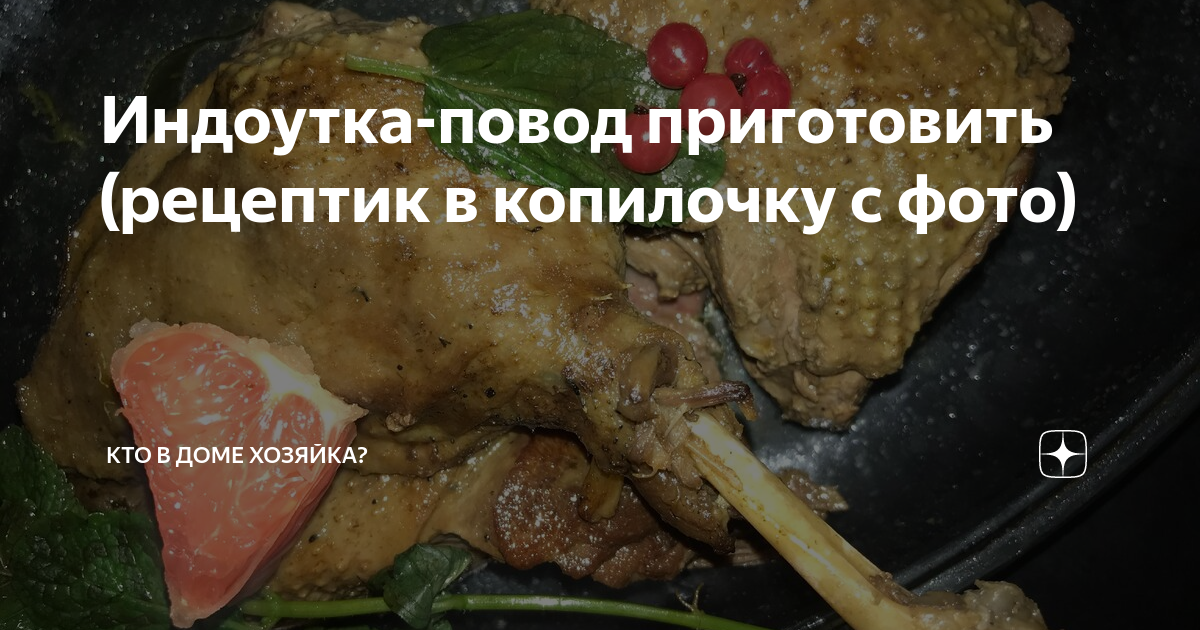 ПОШАГОВОЕ ПРИГОТОВЛЕНИЕ