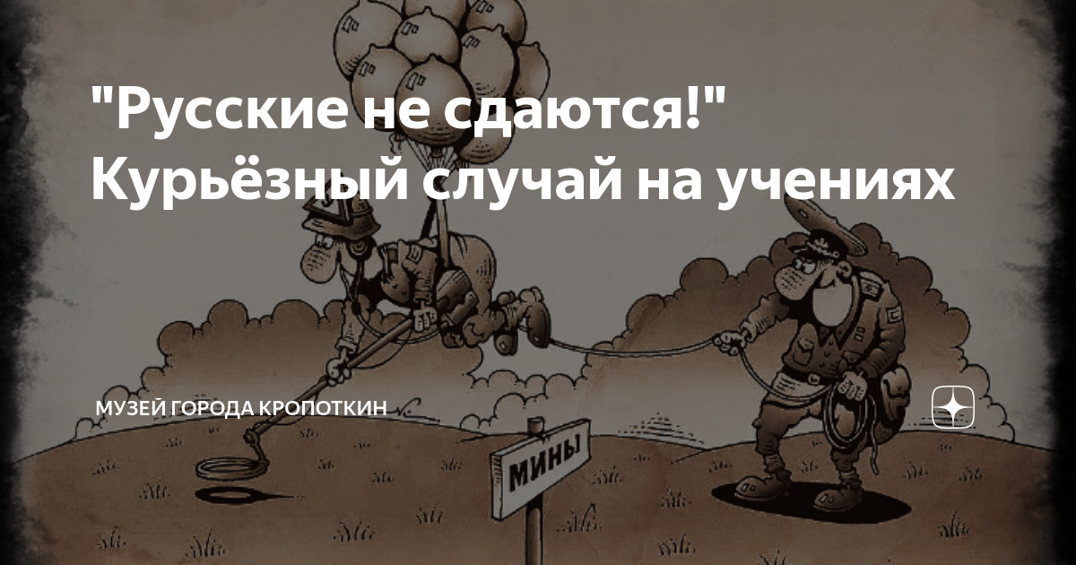 Наши не сдаются картинки