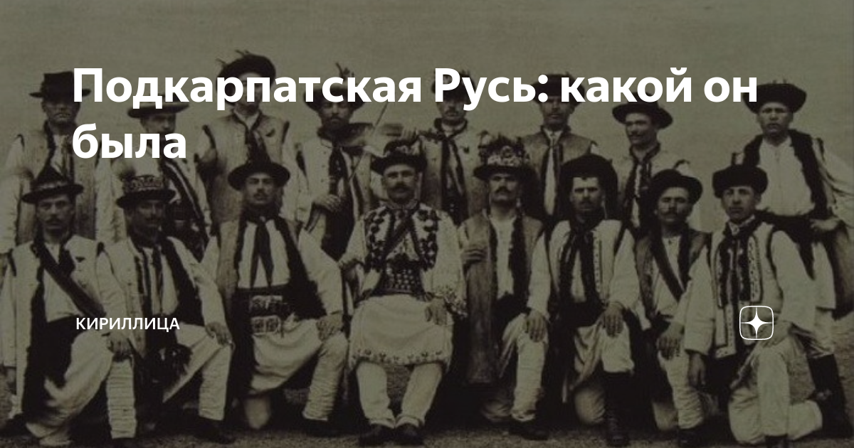 Подкарпатская русь. Русины Закарпатья флаг. Флаг Подкарпатской Руси.