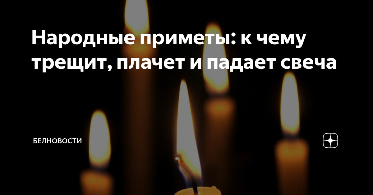 к чему снится голубое пламя огня | Дзен