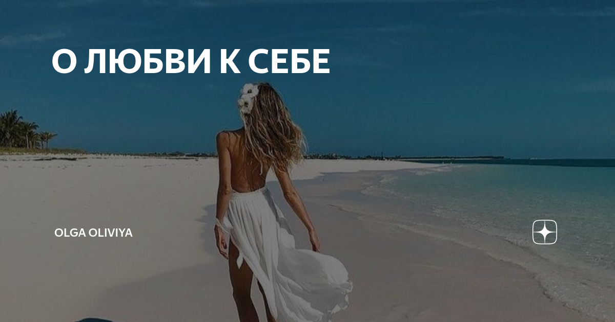 Отказала влюбилась