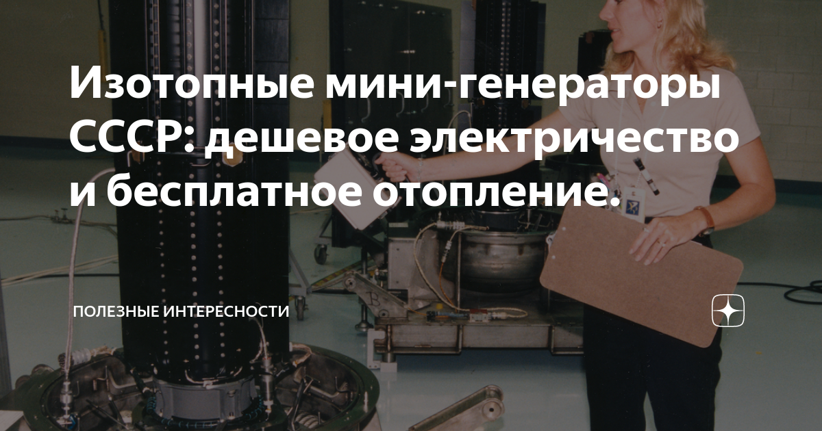 Велосипедный генератор ссср
