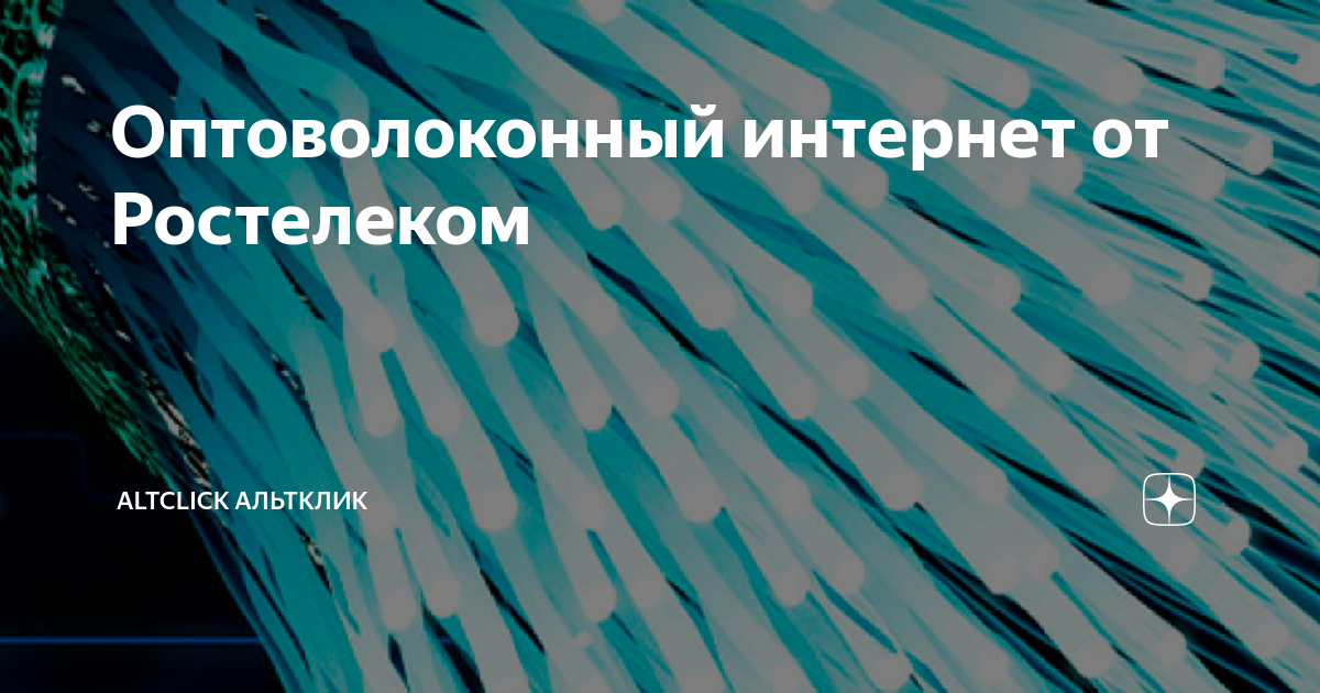 ростелеком интернет санкт петербург