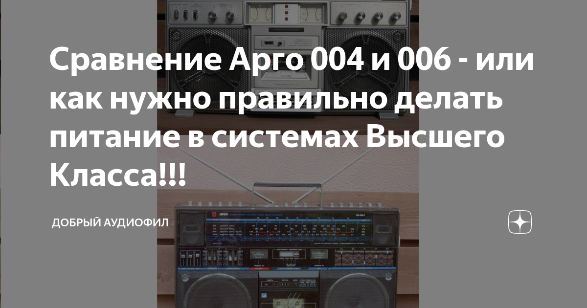 Арго 004 схема блока питания Томь 305 магнитола схема