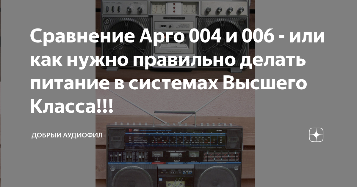 Арго 004 схема