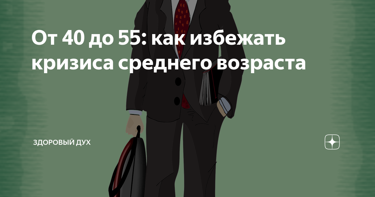 Психологические проблемы и эмоциональное снижение