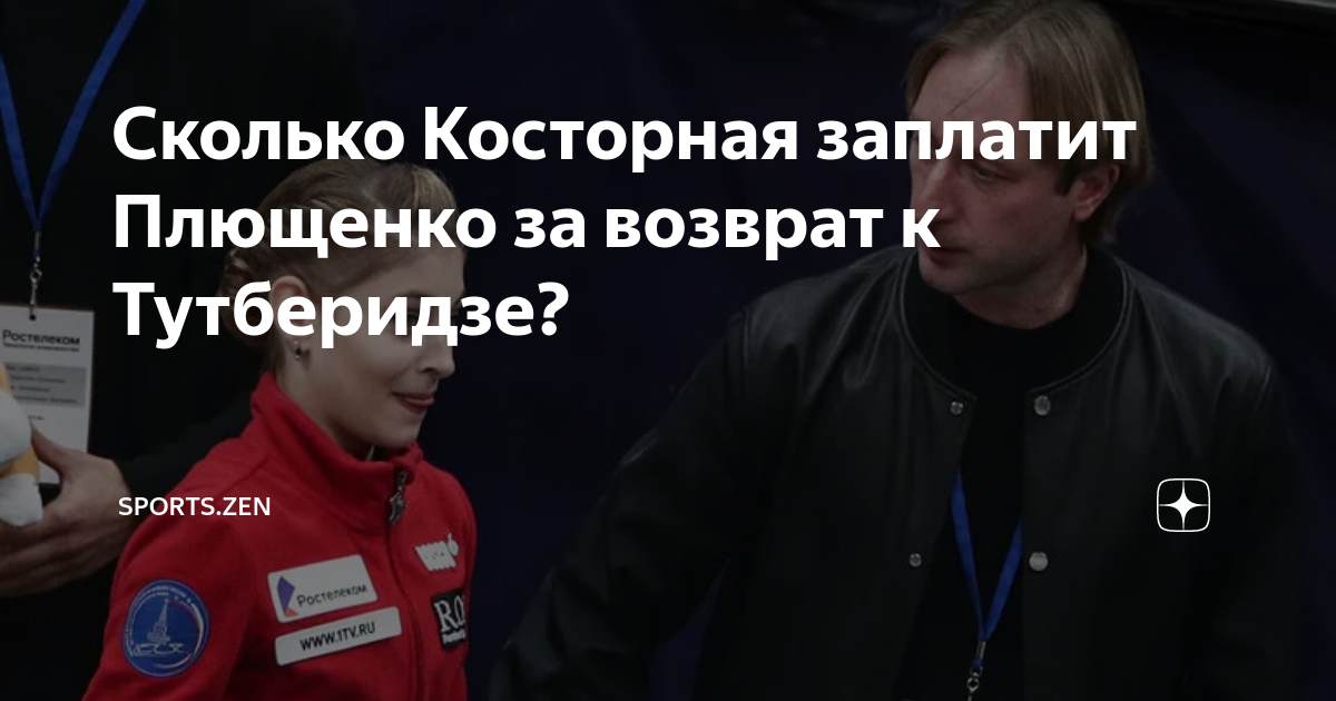 Предвзятый спорт дзен. Непредвзятый спорт дзен.