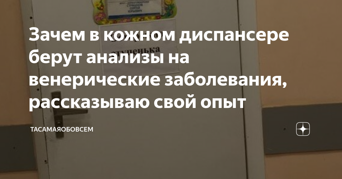 Гемотест: Анализы на ИППП – сдать анализ по доступной цене в Москве и др. городах