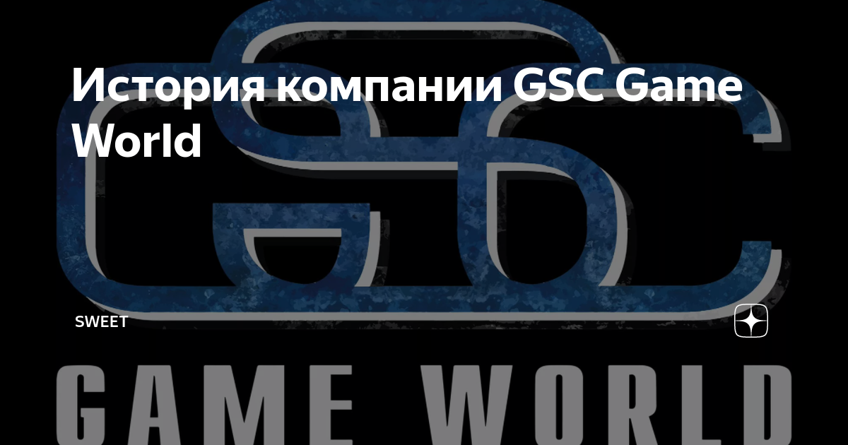 Основание компании