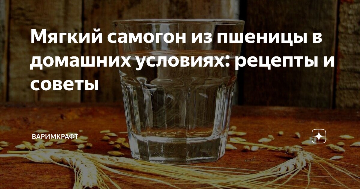 Что добавить в самогон для мягкости