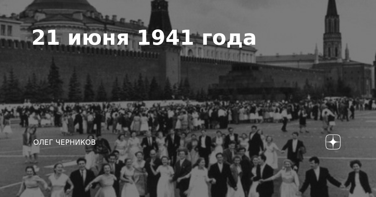 Выпускники 1941 года перед началом войны фото