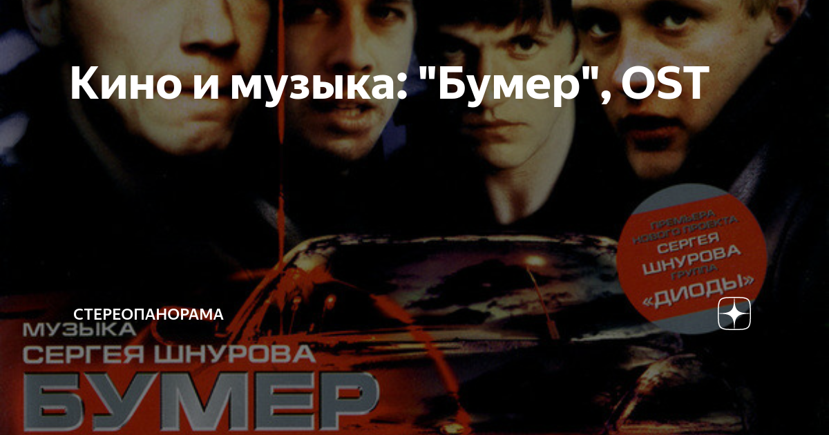 Песня бумер выхожу
