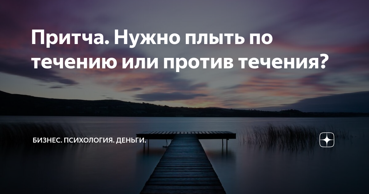 Плыть против течения цитаты. Плыви по течению цитаты. Нужный поплыть. Нужный поплыть. Афоризмы про лодку.