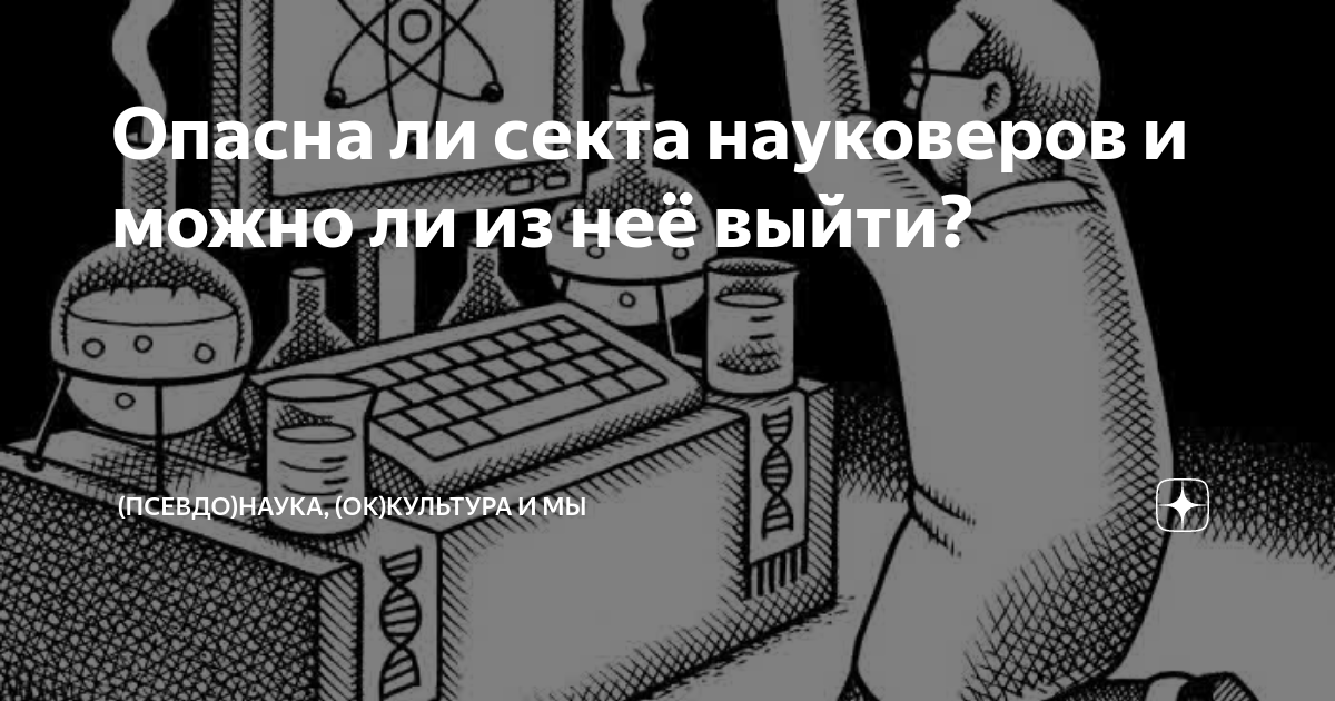 в интернете кто то неправ научные исследования спорных вопросов