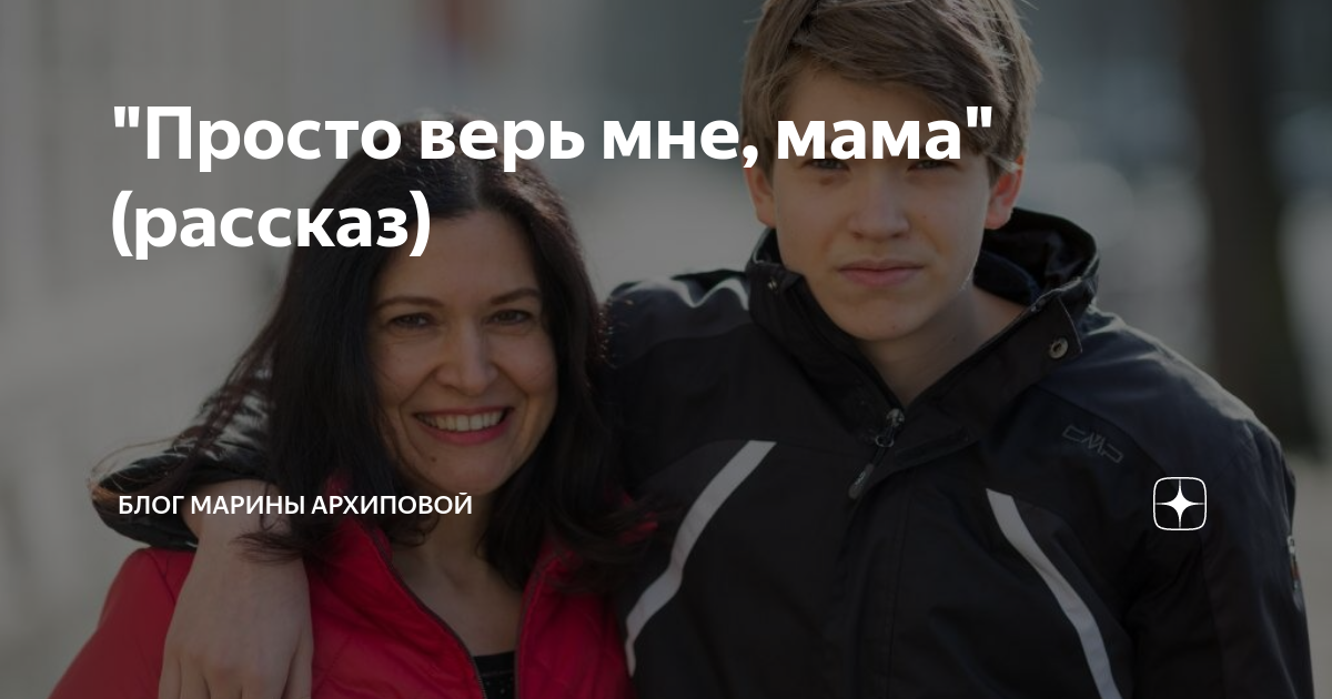 верни меня в детство мама я устал текст