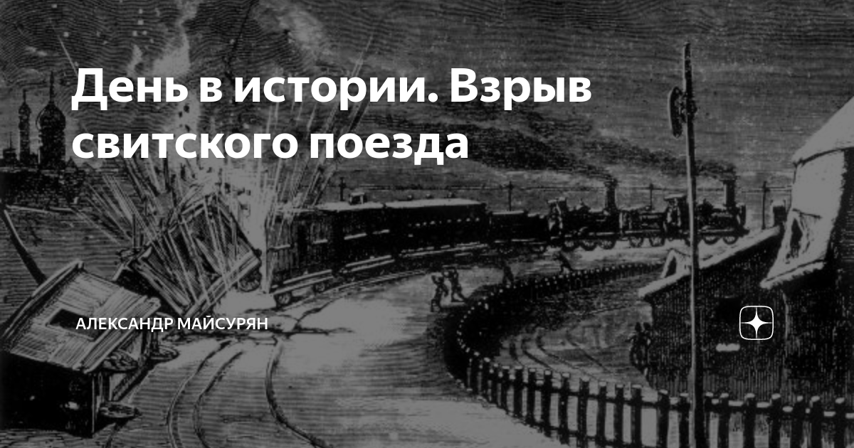 Королевские поезда и вагоны — неотъемлемая часть истории и традиций