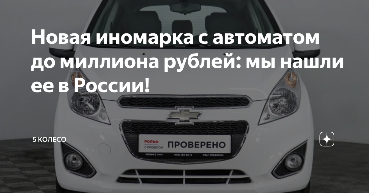 Новая иномарка до 1500000