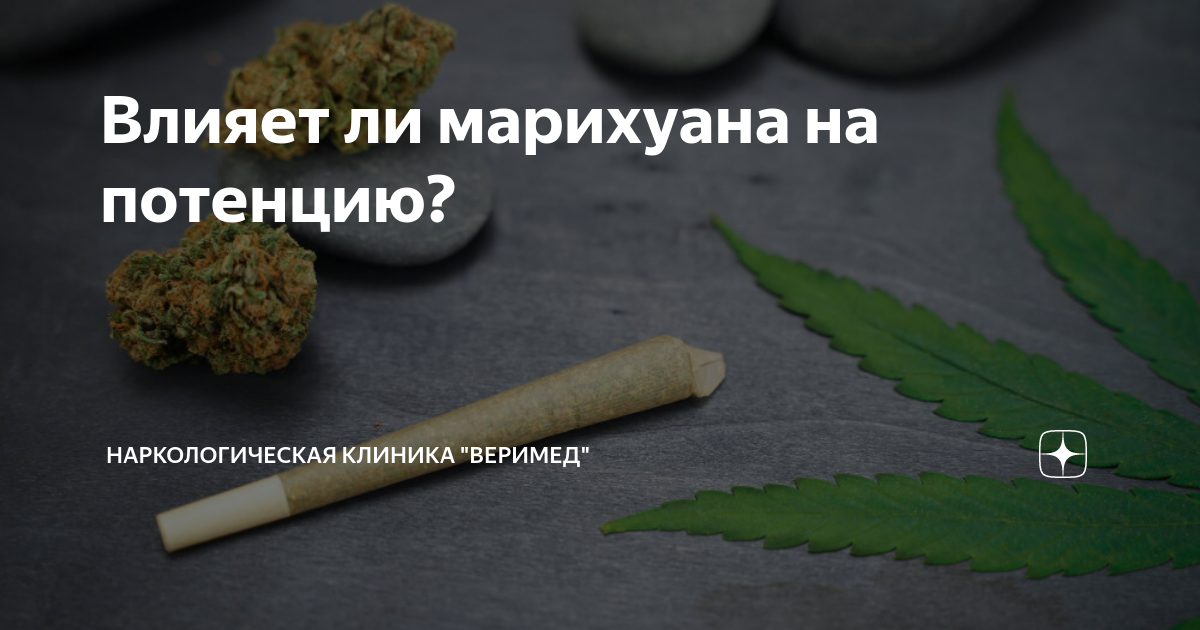 Наркотики и беременность. Употребление марихуаны