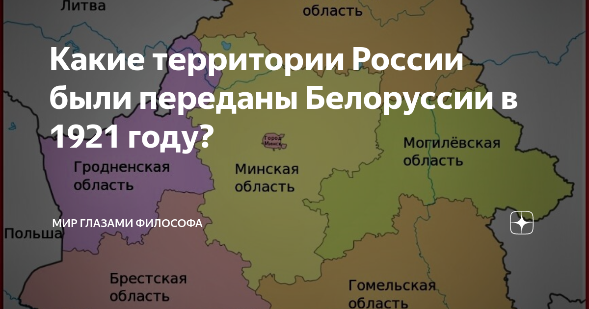 Закроют ли белоруссию. С кем граничит Беларусь на карте. Беларусь вся территории.