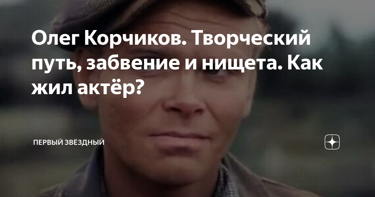 Корчиков богдан николаевич