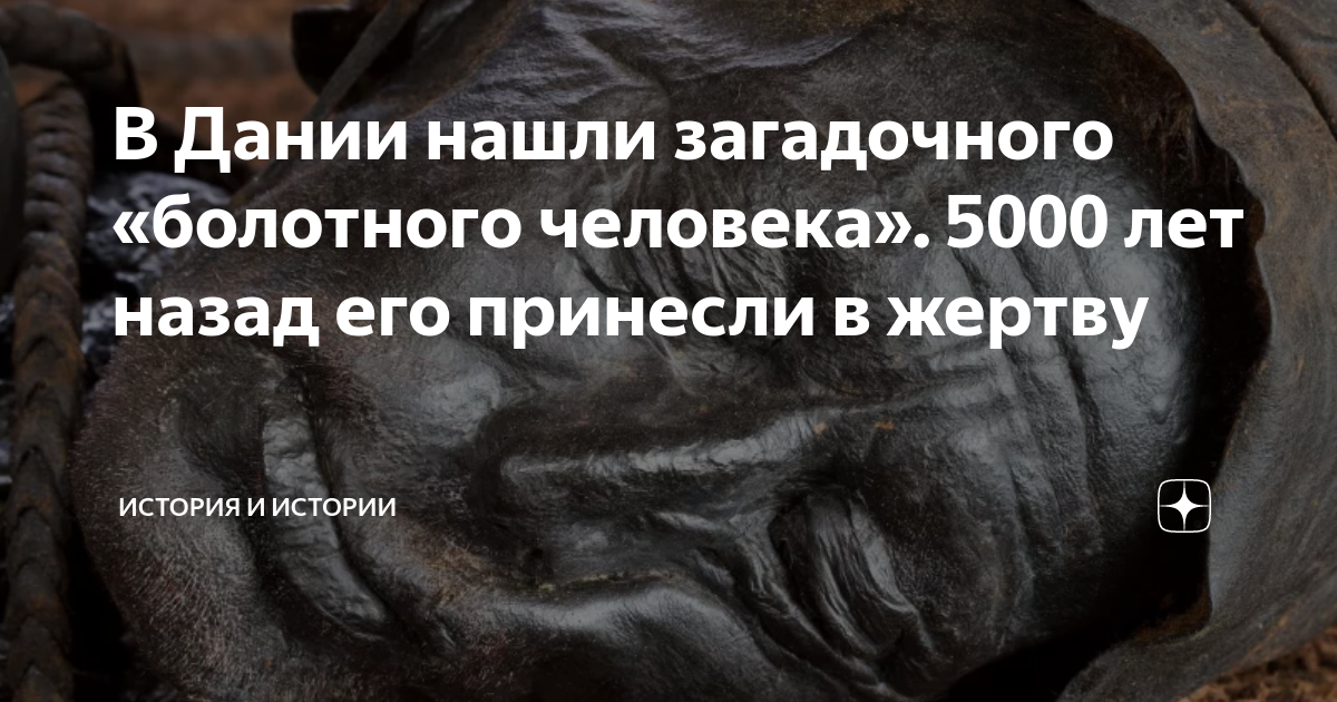 на этом острове две тысячи лет тому назад жил человек