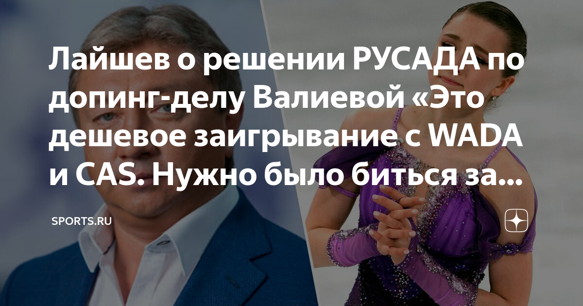 Ответы для русада 2024 антидопинговый спортсмена