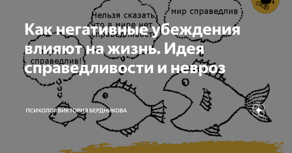 Как нарисовать справедливость