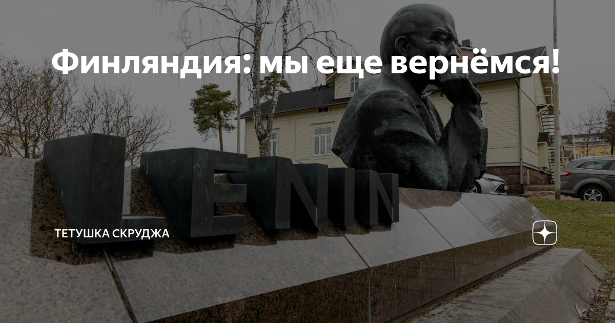 Финляндия: мы еще вернёмся! | Блондинка за углом | Дзен