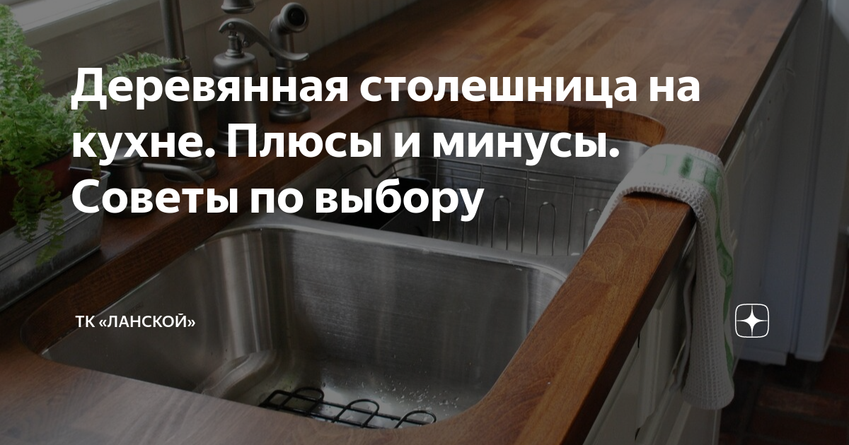 столешница союз отзывы