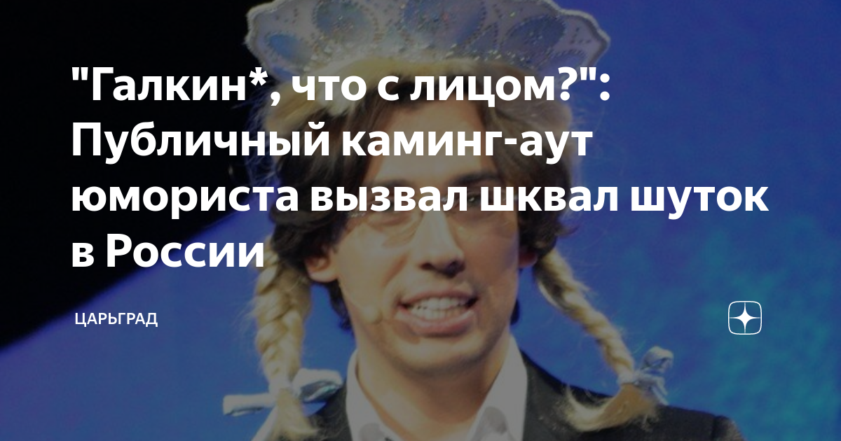 Максим Галкин злой. Галкин каминг аут. Максим Галкин всегда 25. Актёры сбежавшие из России.