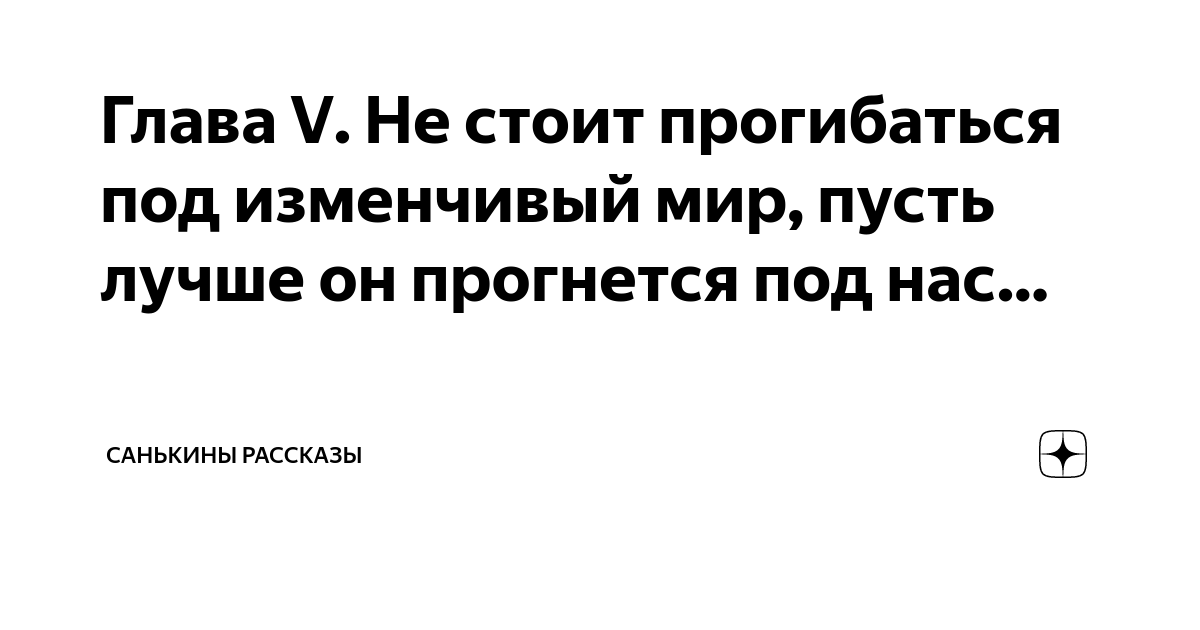 Матвей петрович с досадой откинулся на спинку прогнувшегося под его тяжестью стула и перекинув