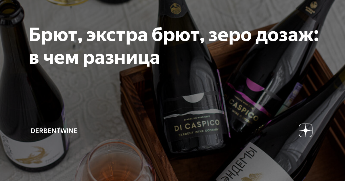 виды шампанского. описание шампанского. классификация игристых вин просекко. разница между брют и сухим. сухое шампанское.