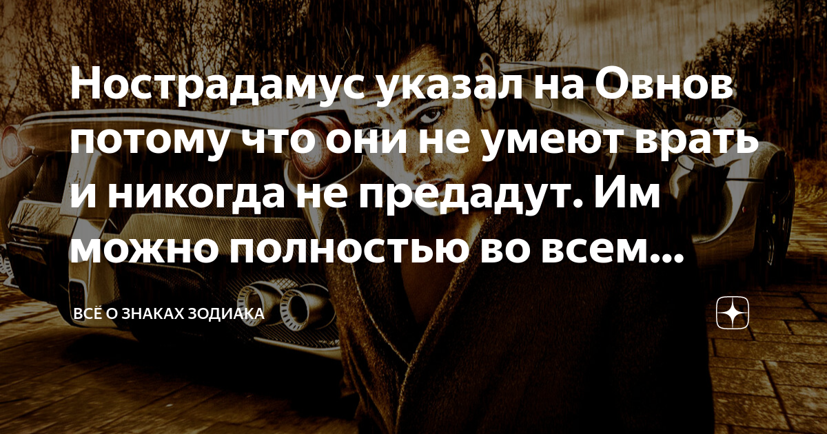 они не знают на что он способен