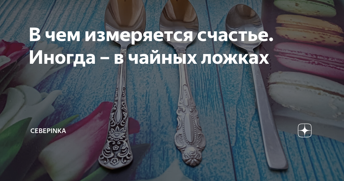 2 грамма в чайных ложках