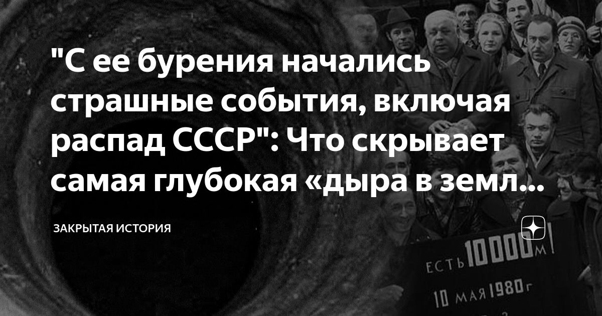 27 сентября 1984 группа советских геологов бурит кольскую сверхглубокую скважину