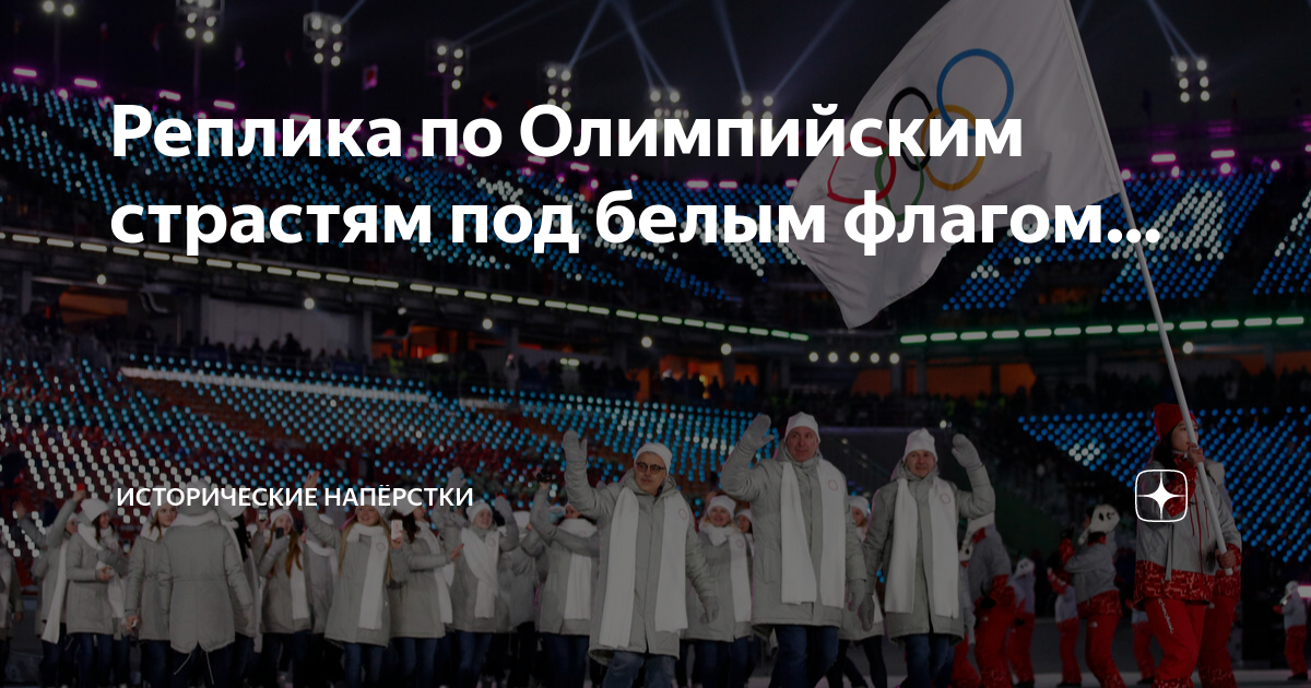 Флаг россии на олимпиаде 2024