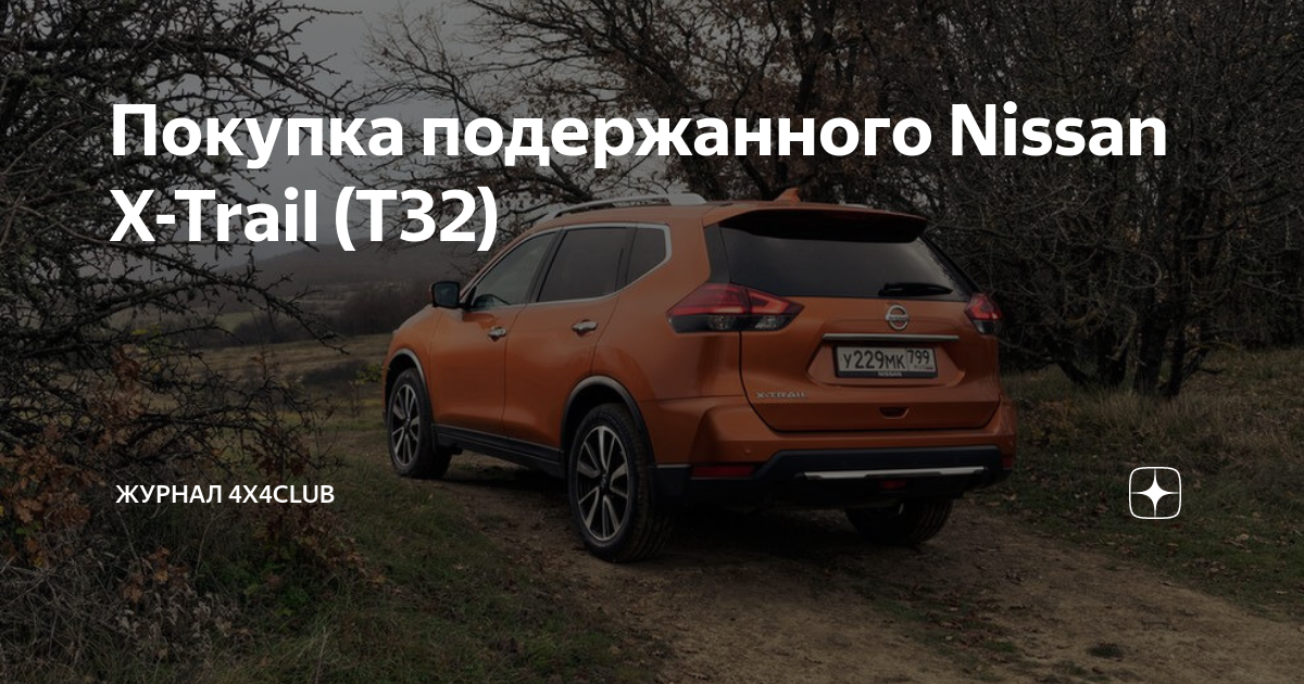 Как разобрать дверь x trail t32