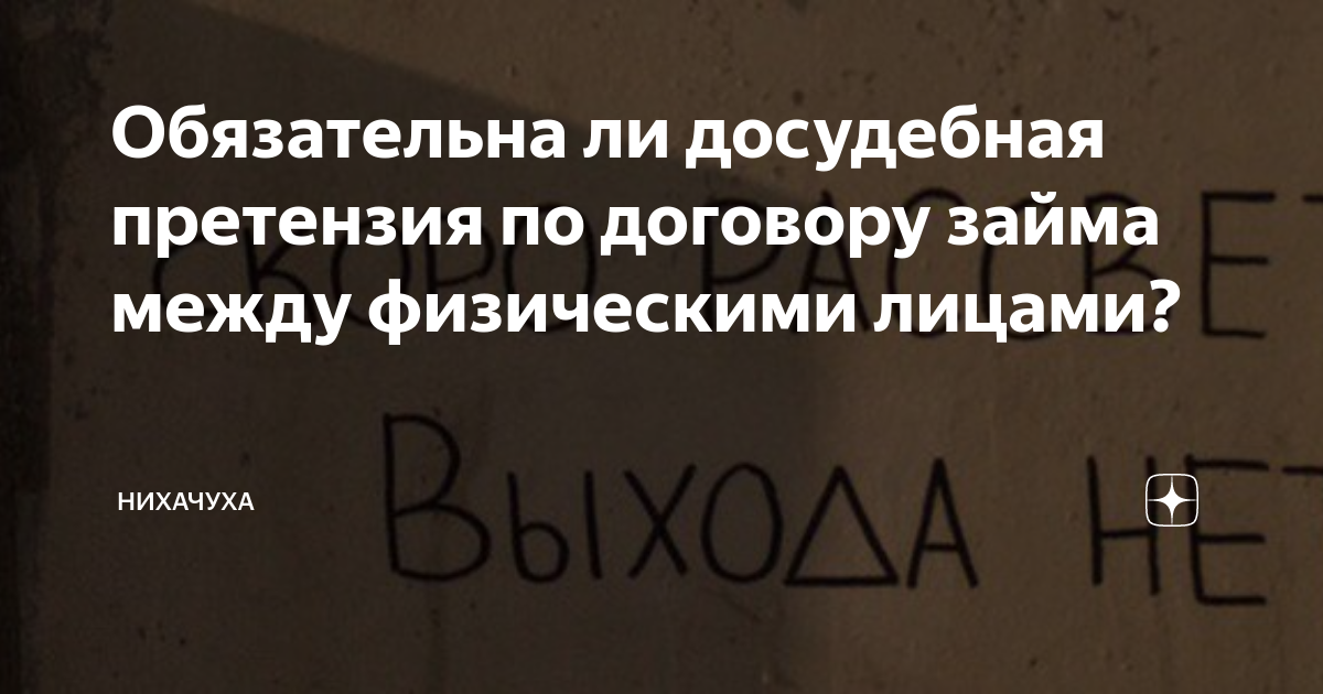 судебная практика безденежность займа