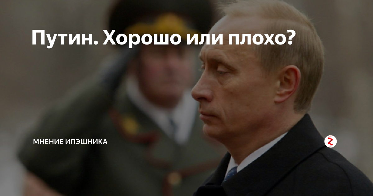 13 хорошо или плохо