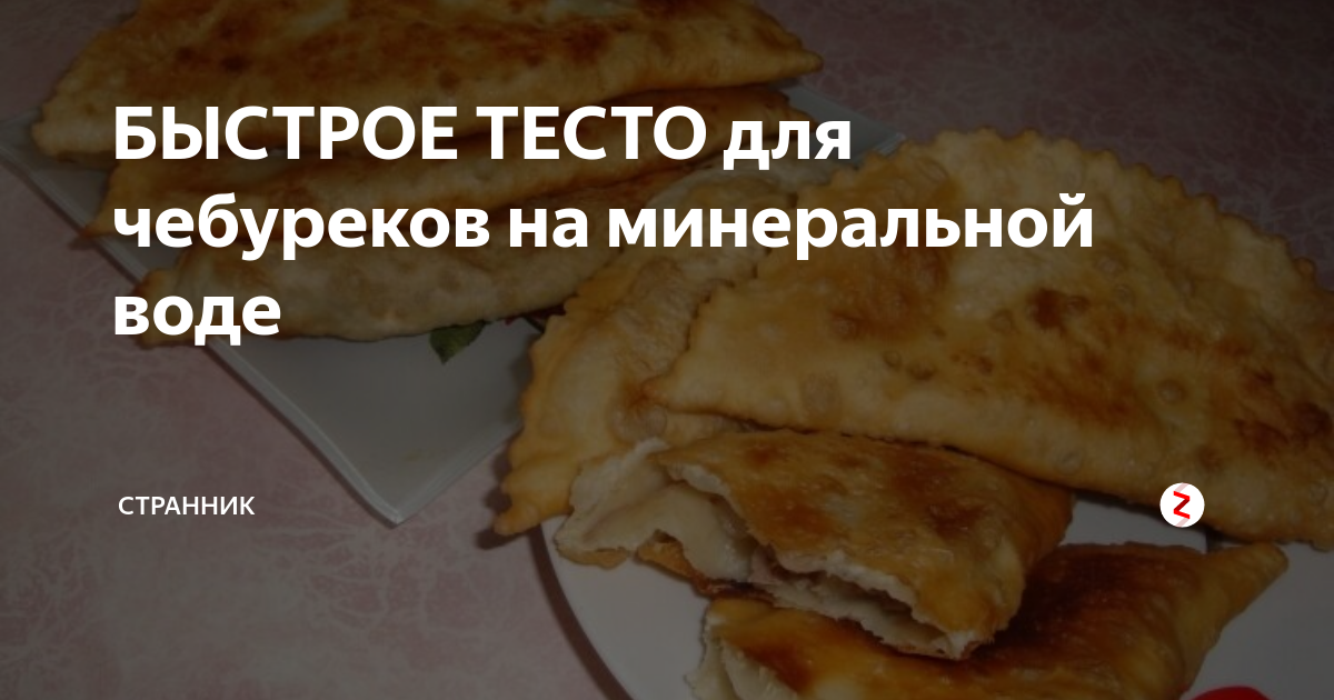 Чебуреки рецепт с мясом на сковороде пошагово