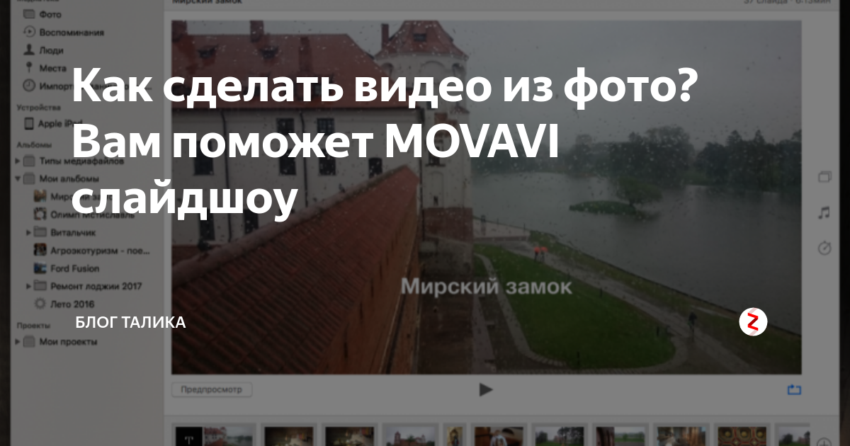 Как сделать видеопоздравление на 14 февраля? | Идея для подарка