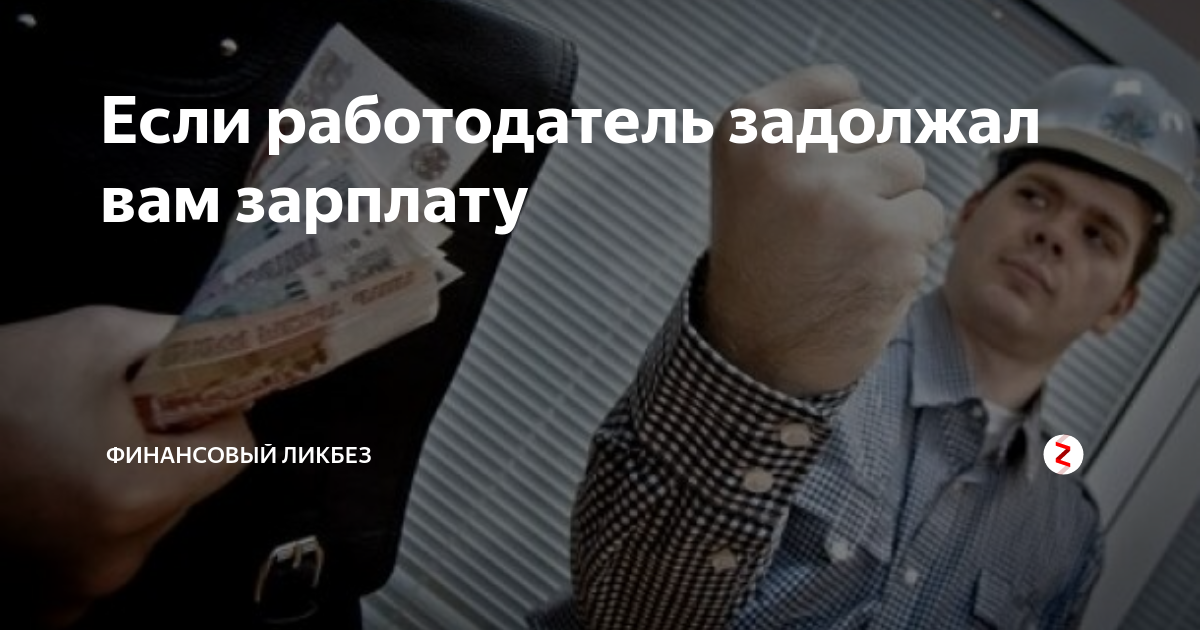 Заявление о задержке заработной платы. Основание для выплаты премии. Как заставить работодателя выплатить. Причины не выплаты зарплаты. Заявление о задержке заработной платы образец.