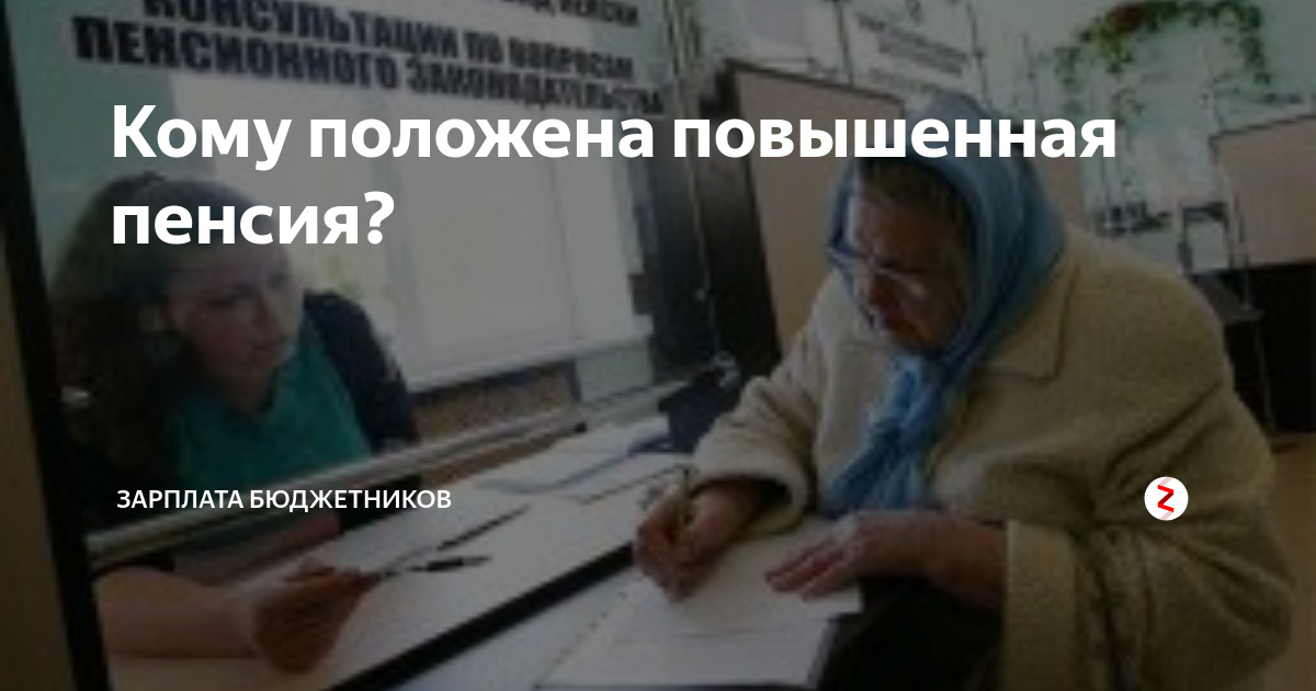 Выплата вдове военнослужащего. Льготы для вдовы. Льготы вдовам военных пенсионеров. Пенсии для вдов военных пенсионеров. Вдова военнослужащего пенсия.